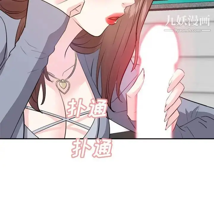 漫画《糖果恋人》第24话第40张图