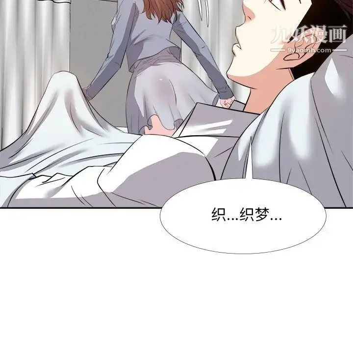 漫画《糖果恋人》第24话第5张图
