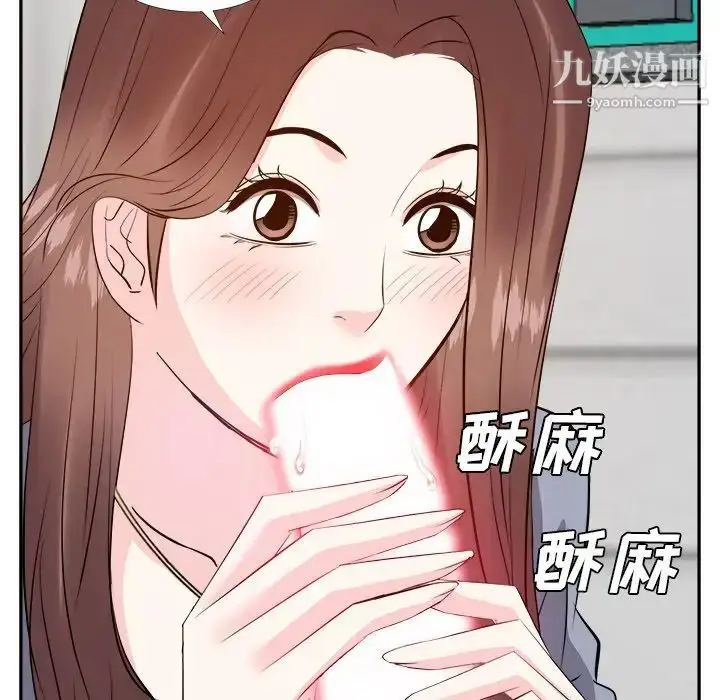 漫画《糖果恋人》第24话第50张图