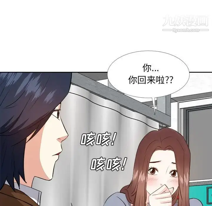 漫画《糖果恋人》第24话第61张图