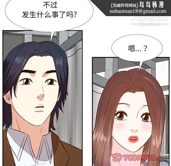 漫画《糖果恋人》第24话第63张图