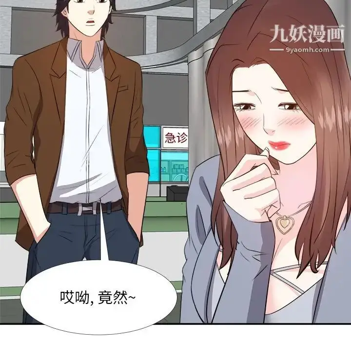 漫画《糖果恋人》第24话第67张图