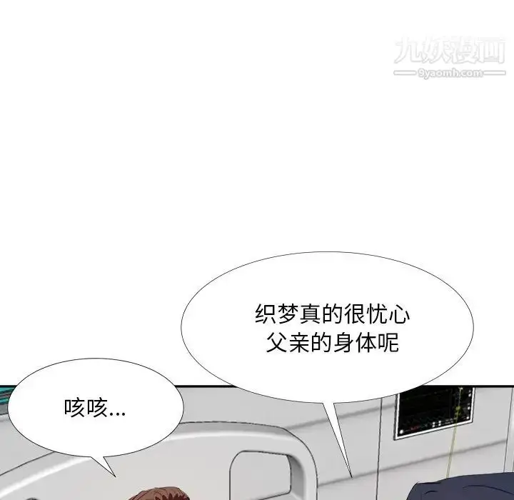 漫画《糖果恋人》第24话第68张图