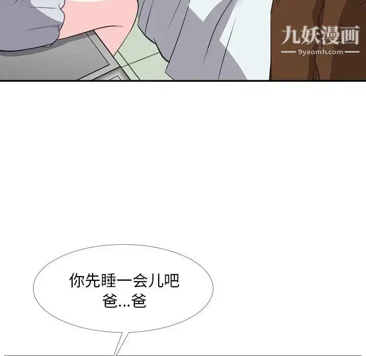 漫画《糖果恋人》第24话第70张图