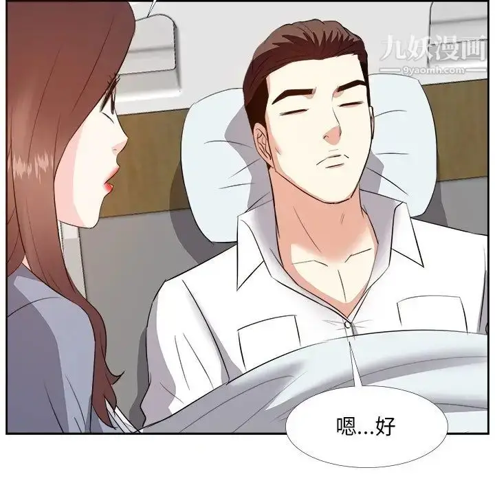 漫画《糖果恋人》第24话第71张图