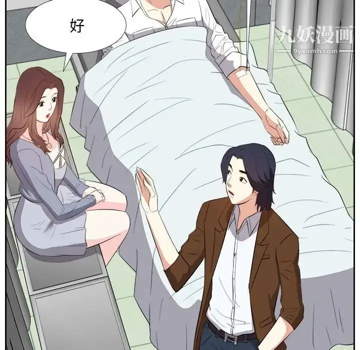 漫画《糖果恋人》第24话第73张图