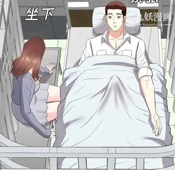 漫画《糖果恋人》第24话第8张图
