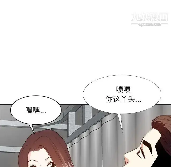 漫画《糖果恋人》第24话第80张图
