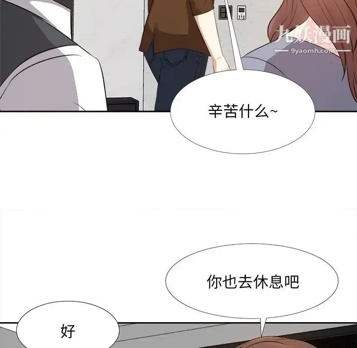 漫画《糖果恋人》第24话第89张图