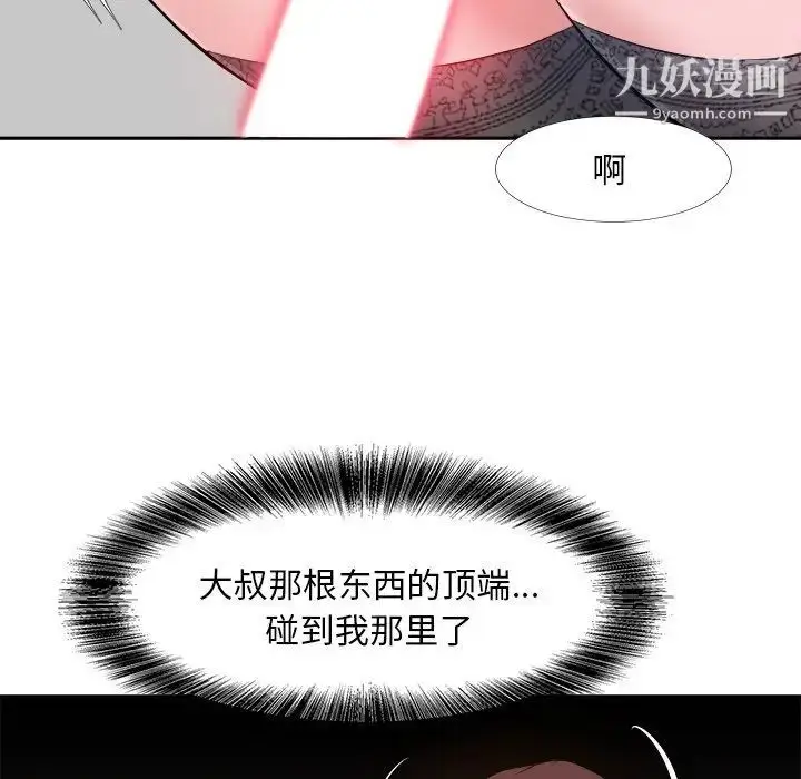 漫画《糖果恋人》第25话第110张图