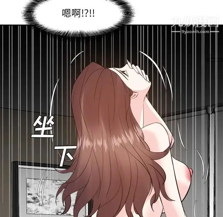 漫画《糖果恋人》第25话第116张图