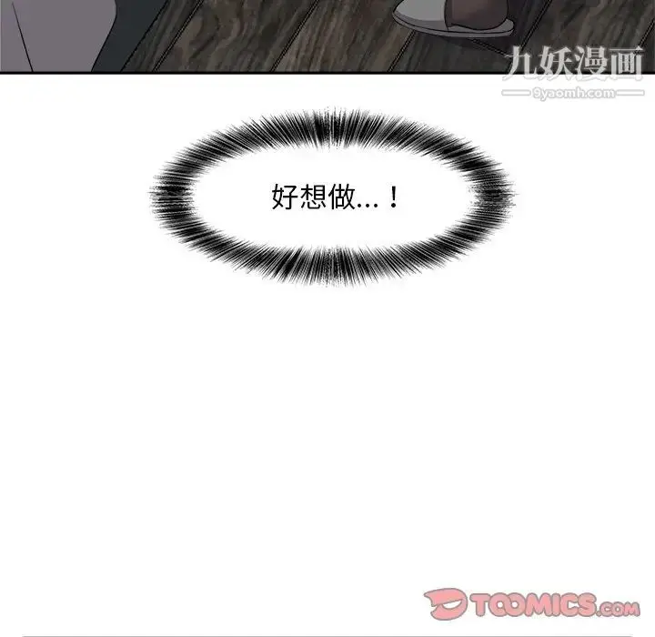 漫画《糖果恋人》第25话第12张图