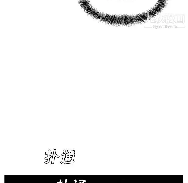 漫画《糖果恋人》第25话第122张图