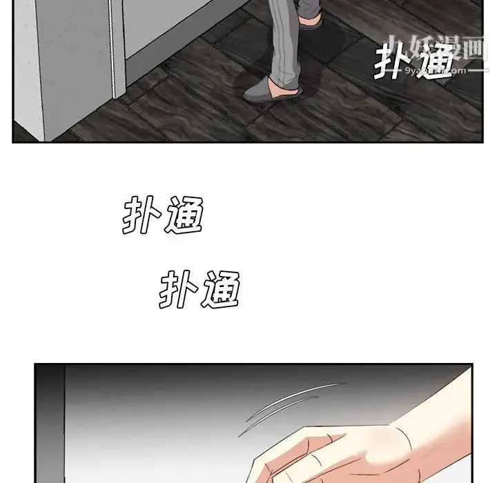 漫画《糖果恋人》第25话第124张图