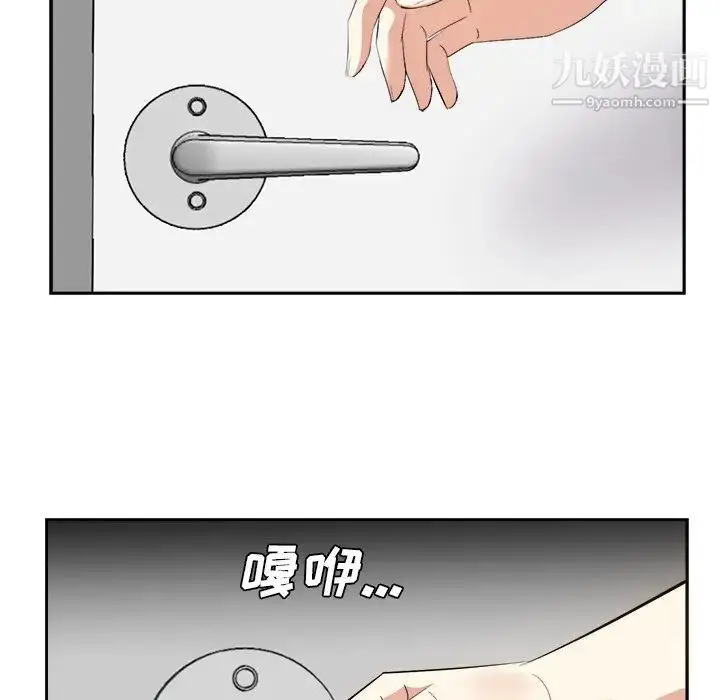 漫画《糖果恋人》第25话第125张图