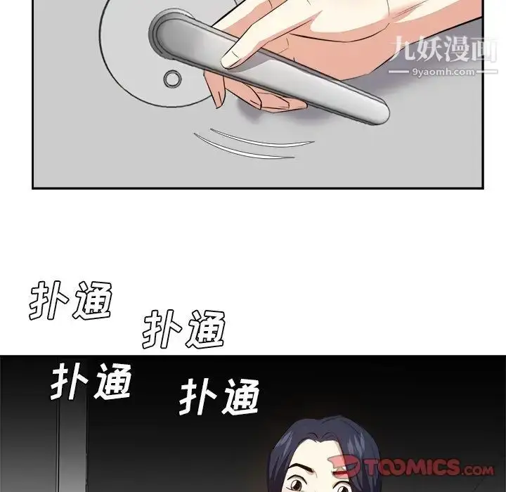 漫画《糖果恋人》第25话第126张图