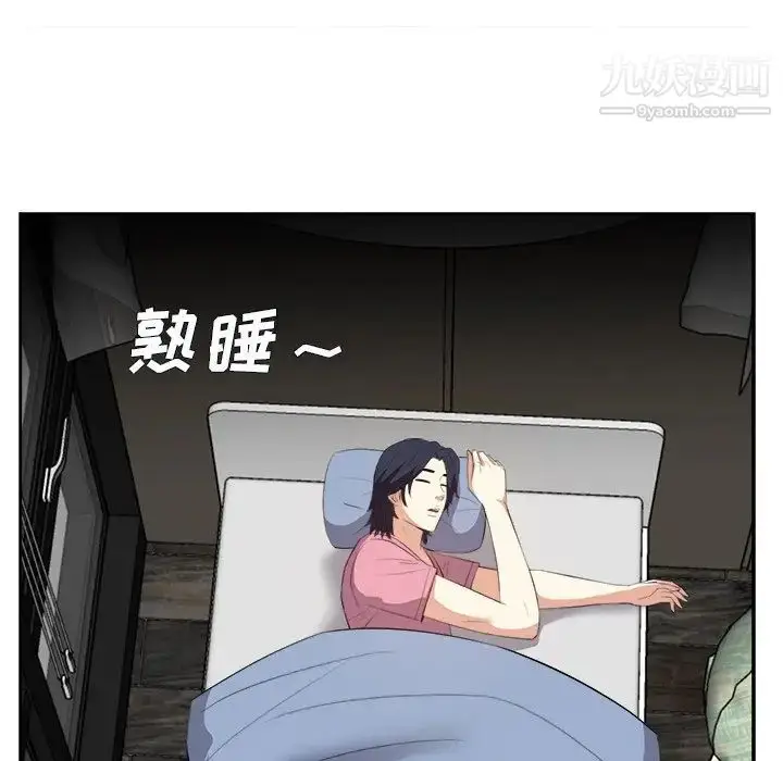 漫画《糖果恋人》第25话第14张图
