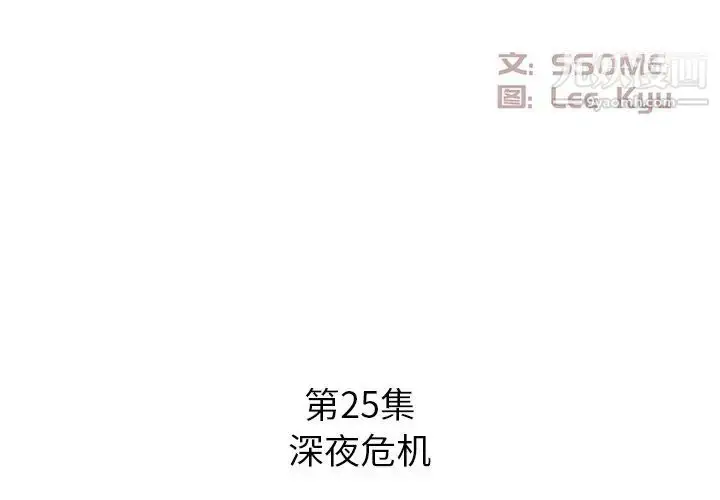 漫画《糖果恋人》第25话第2张图