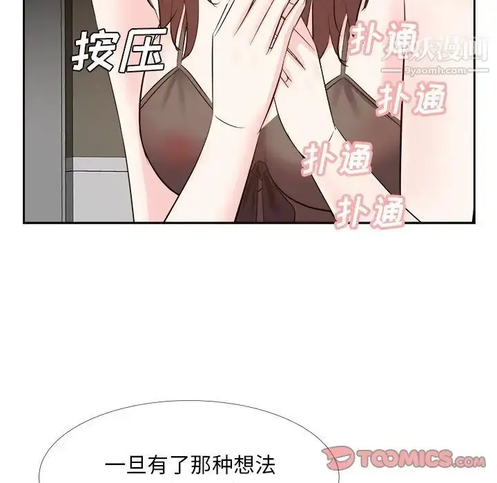 漫画《糖果恋人》第25话第27张图