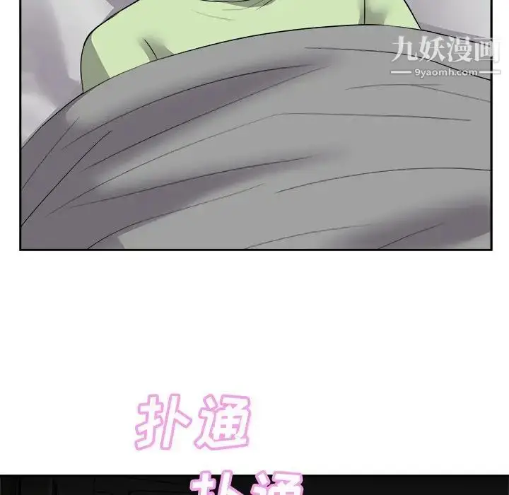 漫画《糖果恋人》第25话第5张图