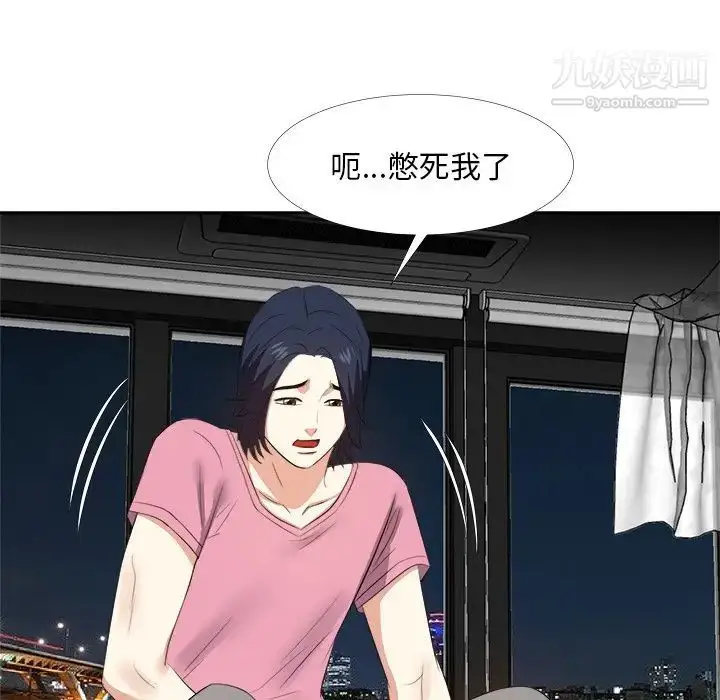 漫画《糖果恋人》第25话第53张图
