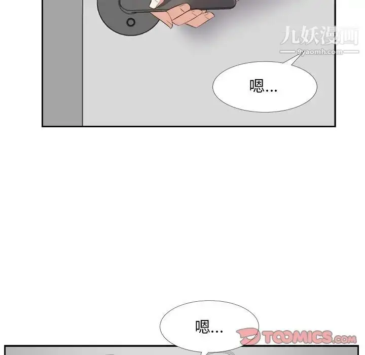 漫画《糖果恋人》第25话第57张图