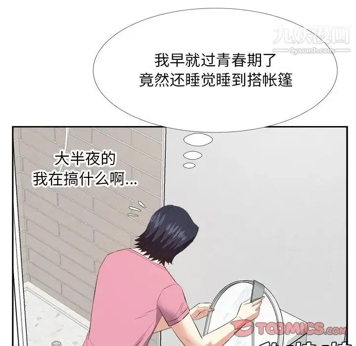 漫画《糖果恋人》第25话第63张图