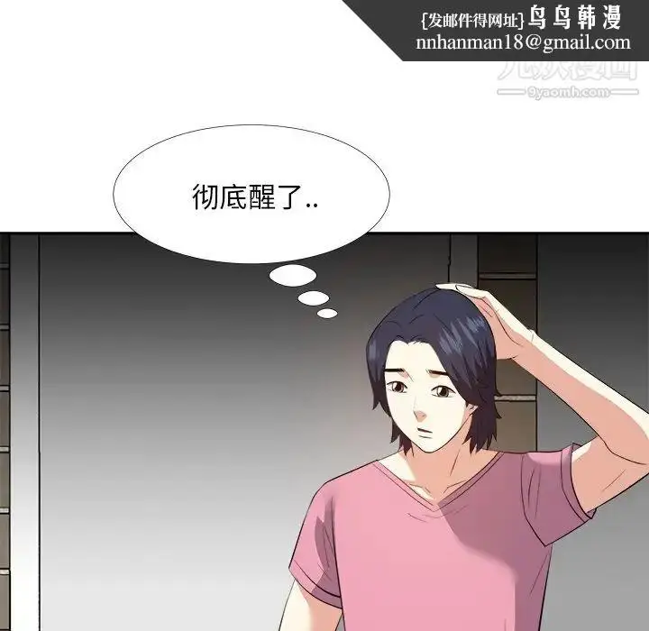 漫画《糖果恋人》第25话第65张图