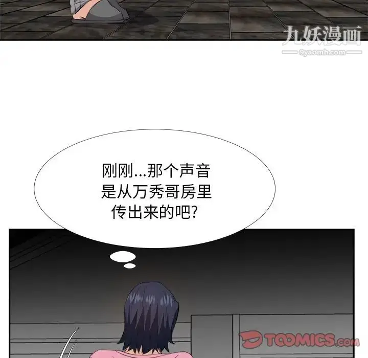 漫画《糖果恋人》第25话第72张图