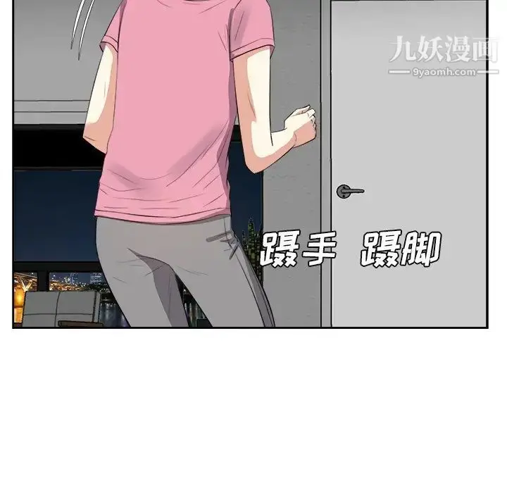 漫画《糖果恋人》第25话第73张图