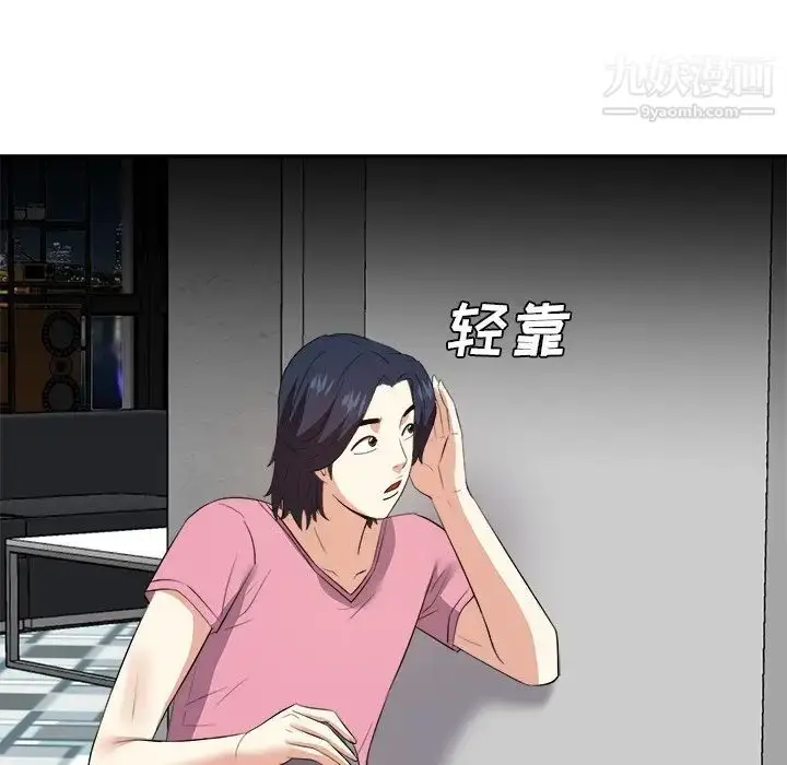 漫画《糖果恋人》第25话第74张图