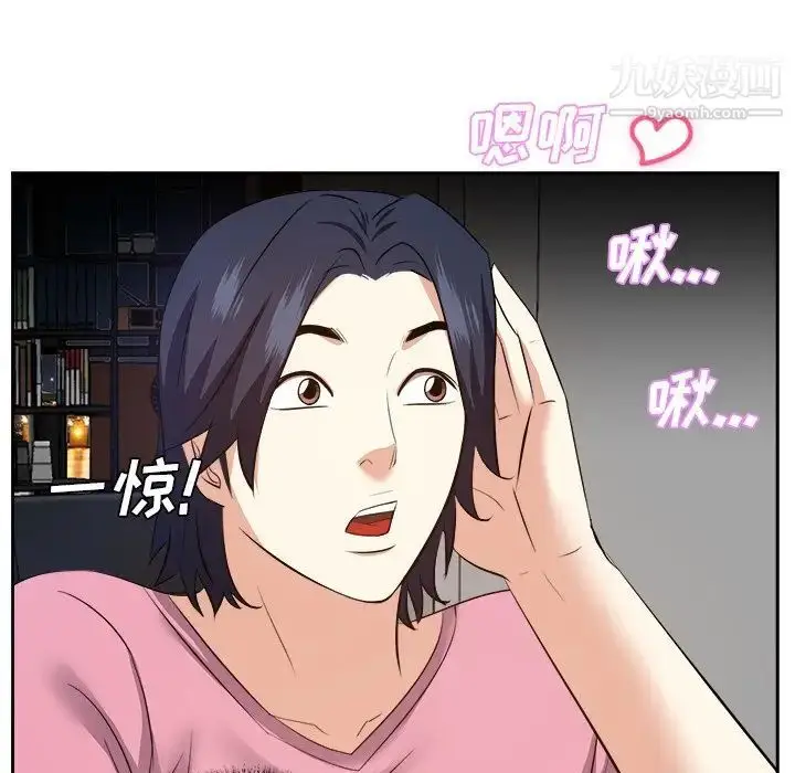 漫画《糖果恋人》第25话第76张图