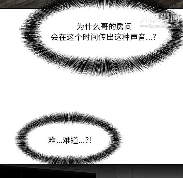 漫画《糖果恋人》第25话第79张图