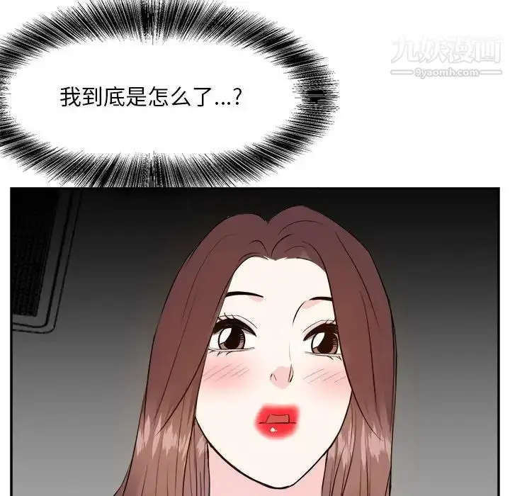 漫画《糖果恋人》第25话第8张图