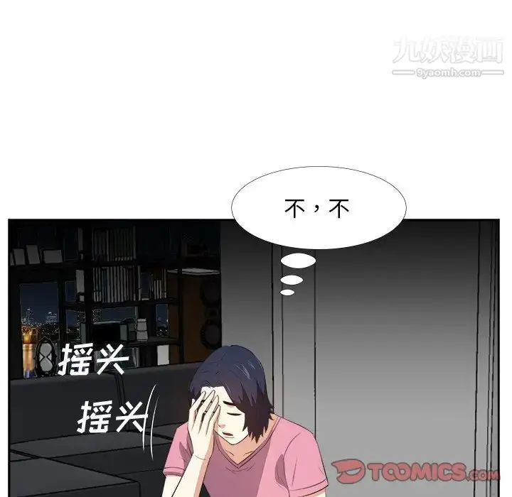 漫画《糖果恋人》第25话第81张图