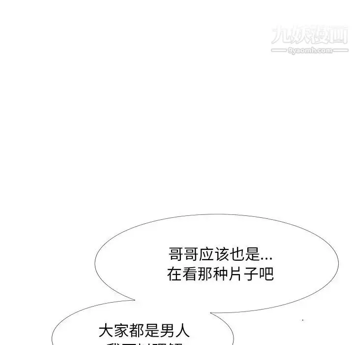 漫画《糖果恋人》第25话第83张图