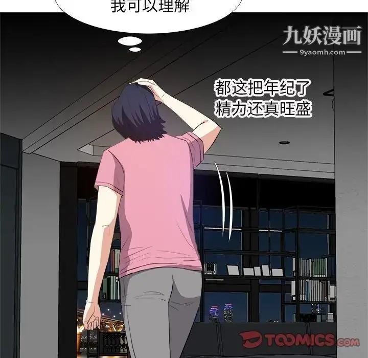 漫画《糖果恋人》第25话第84张图