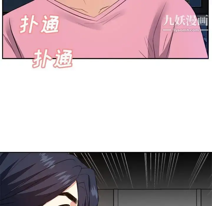 漫画《糖果恋人》第25话第88张图