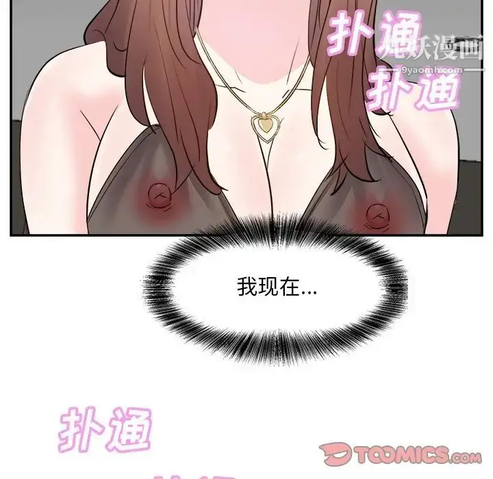 漫画《糖果恋人》第25话第9张图
