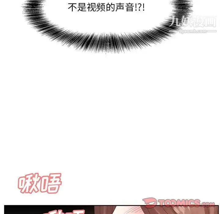 漫画《糖果恋人》第25话第90张图