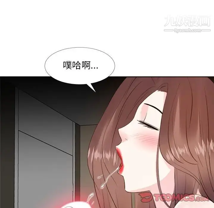 漫画《糖果恋人》第25话第93张图
