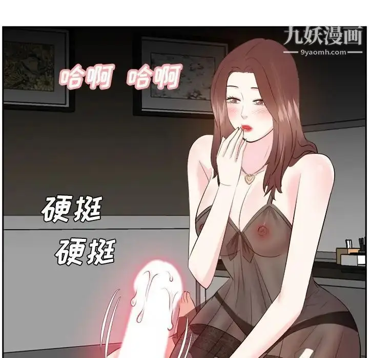 漫画《糖果恋人》第25话第95张图