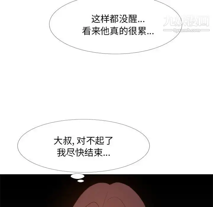 漫画《糖果恋人》第25话第98张图