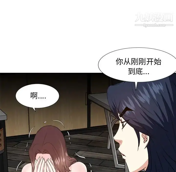 漫画《糖果恋人》第38话第100张图