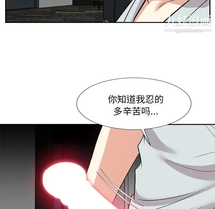 漫画《糖果恋人》第38话第106张图