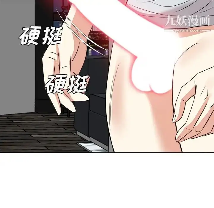 漫画《糖果恋人》第38话第107张图