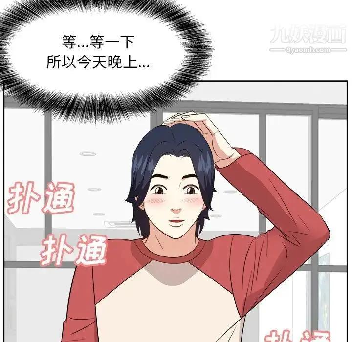 漫画《糖果恋人》第38话第11张图