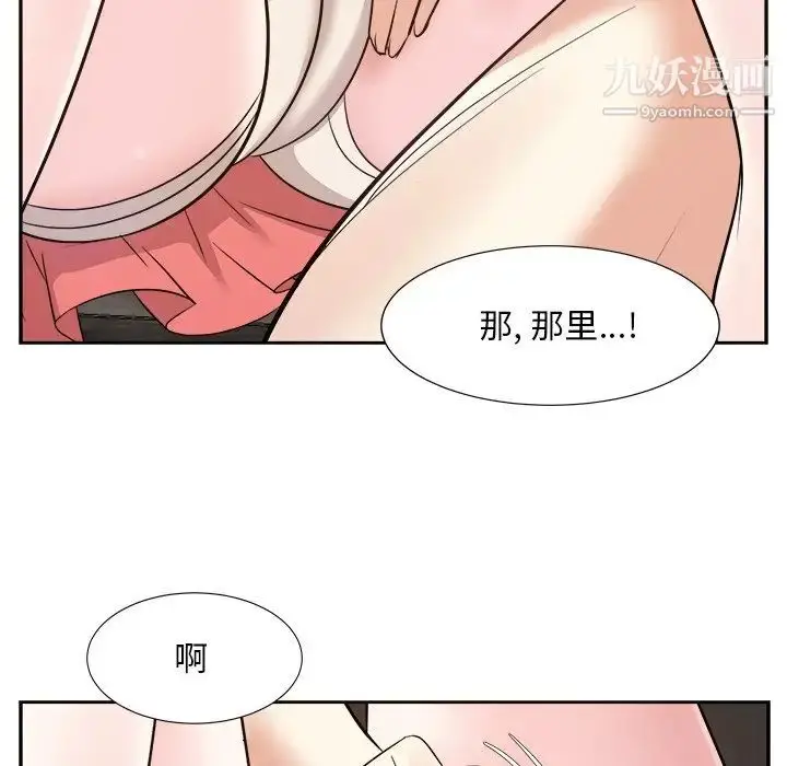 漫画《糖果恋人》第38话第113张图