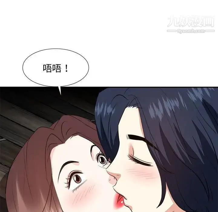 漫画《糖果恋人》第38话第115张图