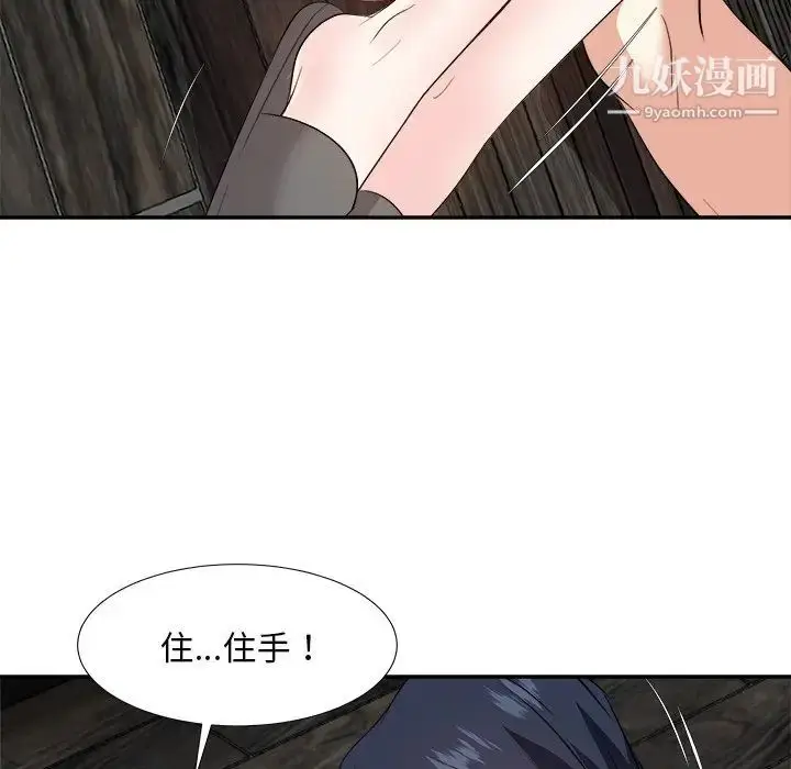 漫画《糖果恋人》第38话第119张图